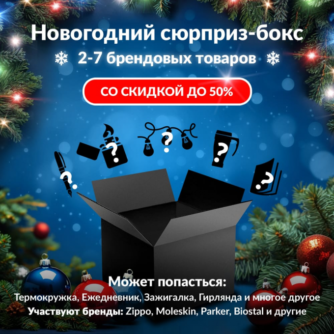 Новогодний сюрприз-бокс BABYLISS PRO 1 bab-gift-ng-1